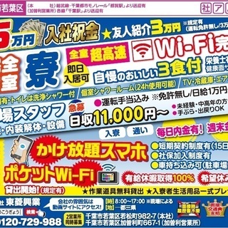 ☆未経験歓迎☆現場作業員日給11.000～完全個室寮完備！！の画像