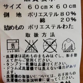 【4/22まで】クッション 中身/ ヌードクッション 60×60の画像