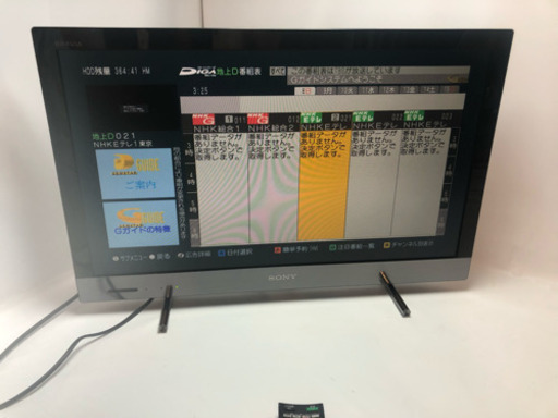 SONY 液晶テレビ 26インチ 2011年製 KDL-26EX420 箱付き