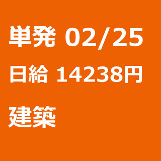 【急募】 02月25日/単発/日払い/品川区:【日払い可】厨房機...