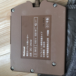ナショナル 電気カーペット