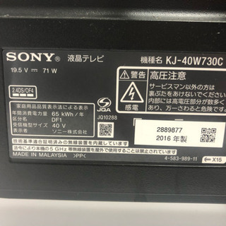 高年式2016年製 SONY 液晶テレビ 40インチ KJ-40W730C
