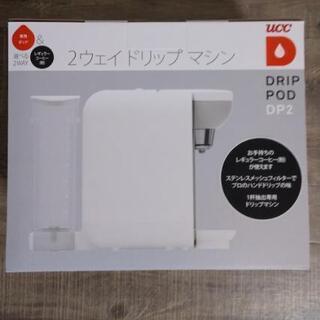 ドリップポッド + カプセル14個