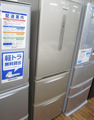 Panasonic 3ドア冷蔵庫 365L 2016年製