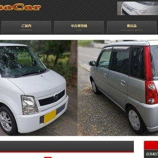 お車の処分をお考えの方へ