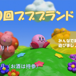 酒！switch！ボードゲーム！