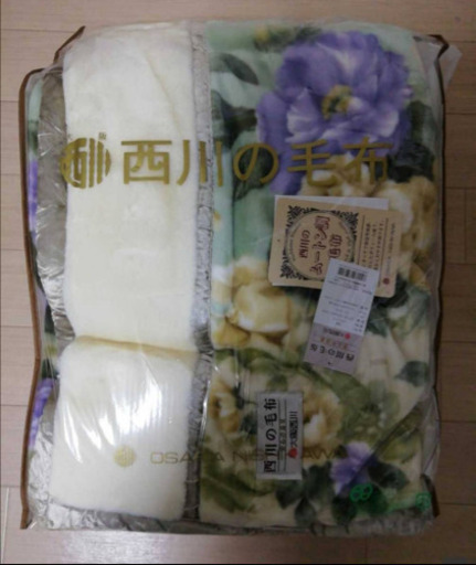 【未使用】西川の毛布 ムートン調 イルシャド　140×200cm