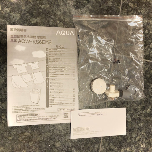 アクア 全自動電気洗濯機 (ピンク) 6kg以上
