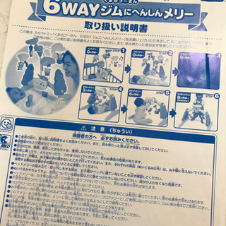 プーさん　6way ジムにへんしんメリーの画像