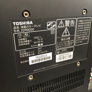 東芝　REGZA 22R9000の画像