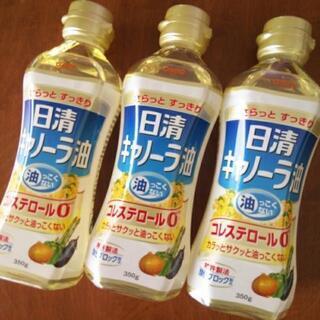サラダ油 ３本セット