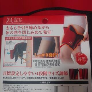 太もも用ベルト　4STEP SHAPE薄型　ダイエット、発汗の画像