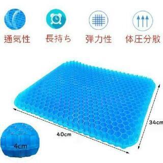 ゲルクッション 2020最新 二重 腰楽クッション 両面使用可能 腰痛対策 無重力 体圧分散 椅子 車 オフィス 自宅用 カバー1枚 (水色)

の画像