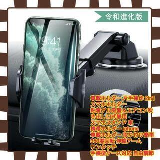 車載ホルダー 片手操作 2in1 スマホホルダー 粘着ゲル吸盤＆...