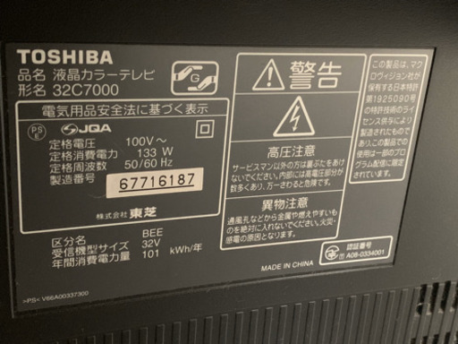 32型REGZA液晶テレビ☆問題なく使えます☆即取引希望