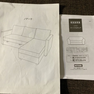 定価7万円以上！ニトリ カウチソファ ブラウン 3人掛け L字 布張り NITORI ソファベッド ノアーク BR 中古の画像