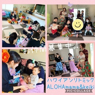 3月10日　新宿区　ALOHA子育てママ交流会