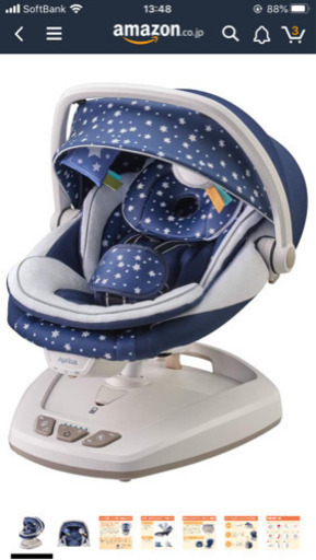 アップリカ スマートスウィング プラス