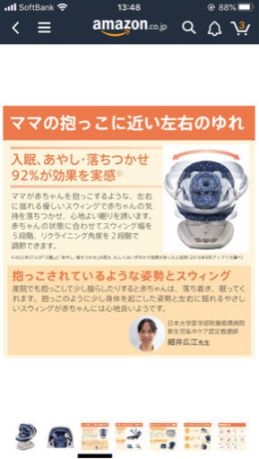 アップリカ スマートスウィング プラス 