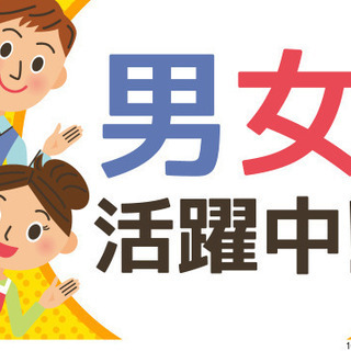 ＼＼ＳＴＡＦＦ大募集♪／／☆お仕事時間は完全自由♪☆高収入なお仕...