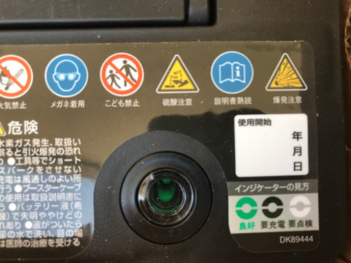 車用　バッテリー　BOSCH 未使用品
