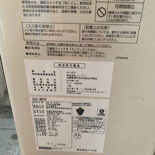 【ありがとうございます！】約1年間使用 煙突灯油ボイラー