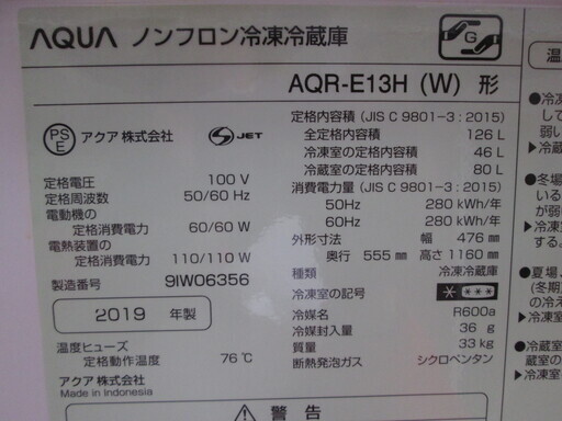 アクア　冷蔵庫　AQR-E13H　2019年式　126L　中古品