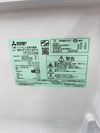 MITSUBISHI 冷蔵庫