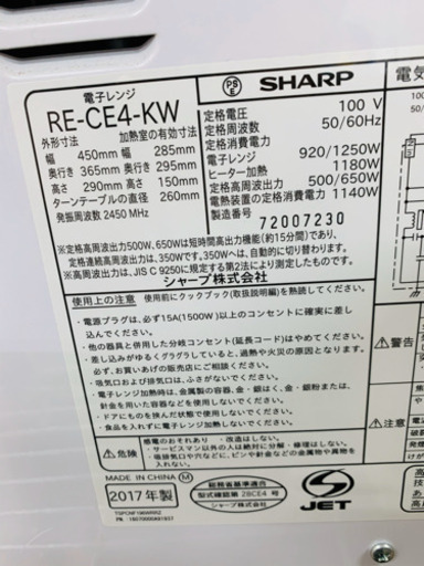 SHARP  オーブンレンジ　
