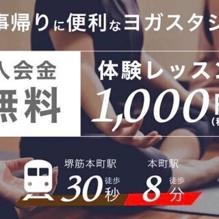 【NEW OPEN】平日夜！ヨガのレギュラークラスが3月からスタート！