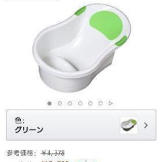 【売却済】新生児用ベビーバス
