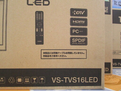 ベルソス　テレビ　16インチ　新品