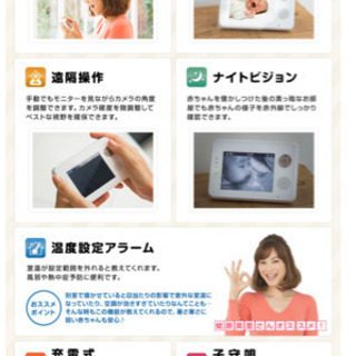 ワイヤレスベビーカメラの画像