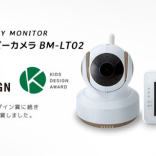 ワイヤレスベビーカメラの画像