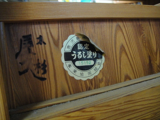 屋久杉 漆塗り ポットワゴン お座敷ワゴン 収納ワゴン キャスター付き レトロ