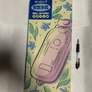 昭和レトロ、DUNLOP水枕の画像