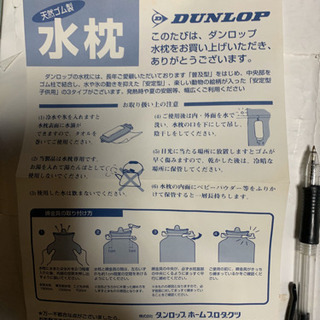 昭和レトロ、DUNLOP水枕の画像