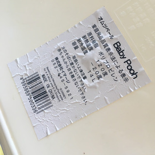 プーさん　蓋付バケツの画像