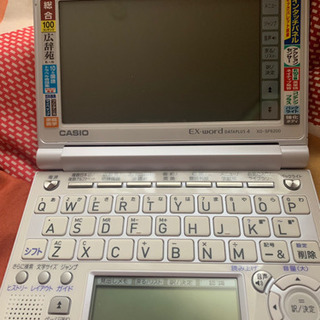 電子辞書 ホワイトシルバー 中古 美品 値下げしましたの画像