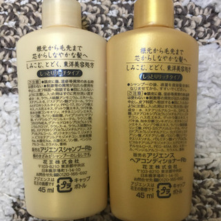 アジエンス ヘアシャンプー ヘアコンディショナー旅行用の画像