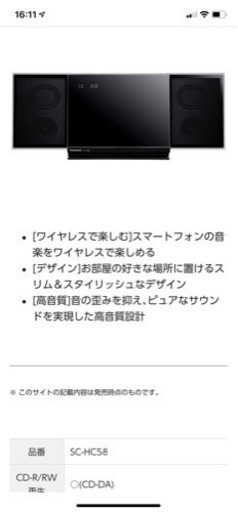 パナソニック　コンパクトコンポ