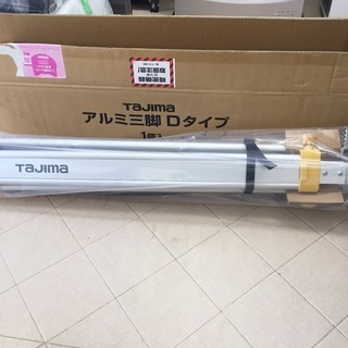 タジマ　アルミ三脚　未開封　F85