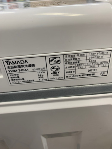 HERB Relax ヤマダ電機 YWM-T45A1 4.5kg 洗濯機 2015年製