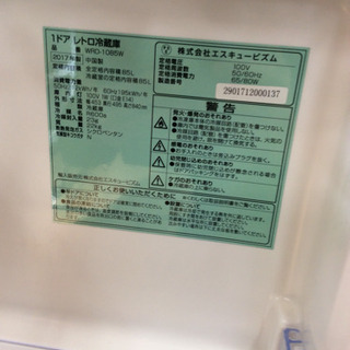 K◎エスキュービズム 1ドアレトロ冷蔵庫 WRD-1085W 2017年製 動作OKの画像