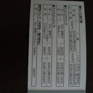 サッポロ　オリンピアボウルチケット3冊セットの画像