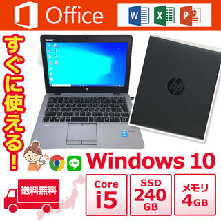 ★全国配送可能★ノートパソコン　ノーパソ HP ノートPC Wi...