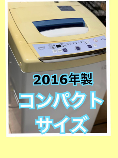 当日配送‼️配送無料2016年製 ✨ コンパクトサイズ