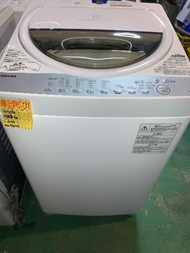 TOSHIBA 全自動洗濯機　7キロ　2018年製　中古　美品　AW-7G6(W)