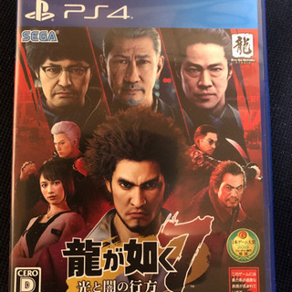 龍が如く7