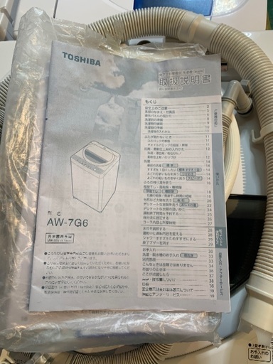 TOSHIBA 全自動洗濯機　7キロ　2018年製　中古　美品　AW-7G6(W)